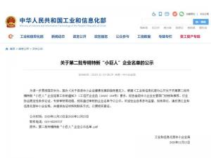 尼特再次獲評(píng)國(guó)家專精特新“小巨人”企業(yè)！