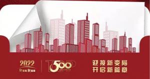 恭喜尼特連續(xù)五年獲評500強地產(chǎn)首選供應(yīng)商殊榮！！智能疏散品類位列榜首！?。?></a>

					</div>

					<div   id=