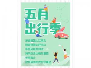 尼在身邊丨美麗中國行，尼特與你一起走過~